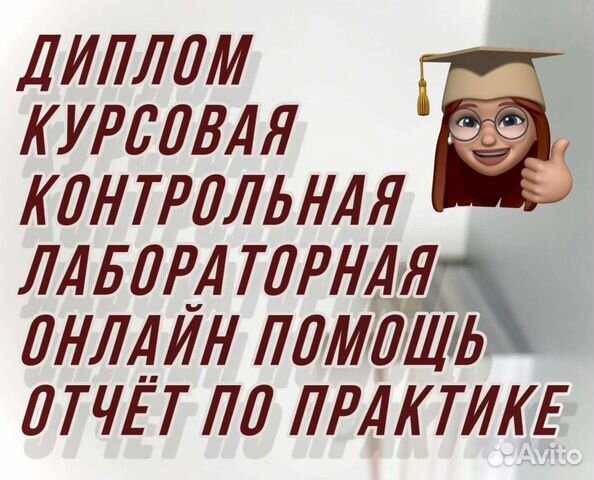 Диплом Курсовая Реферат Статья Практика Тесты Эссе