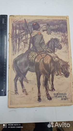 Журнал Солнце России 1915 г