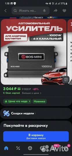 Усилитель андроид магнитолы
