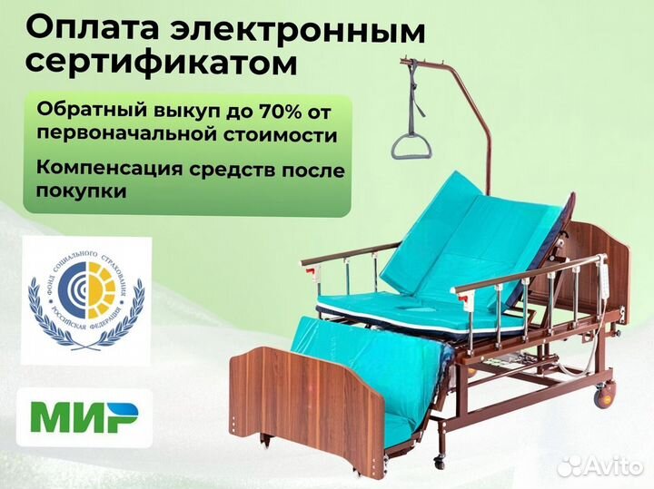 Медицинская кровать для ухода за больными