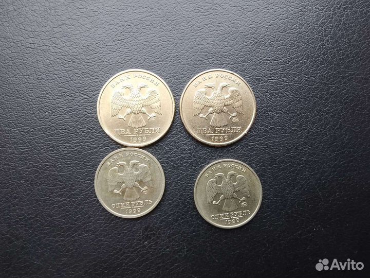 Монеты 1999г. 2,1
