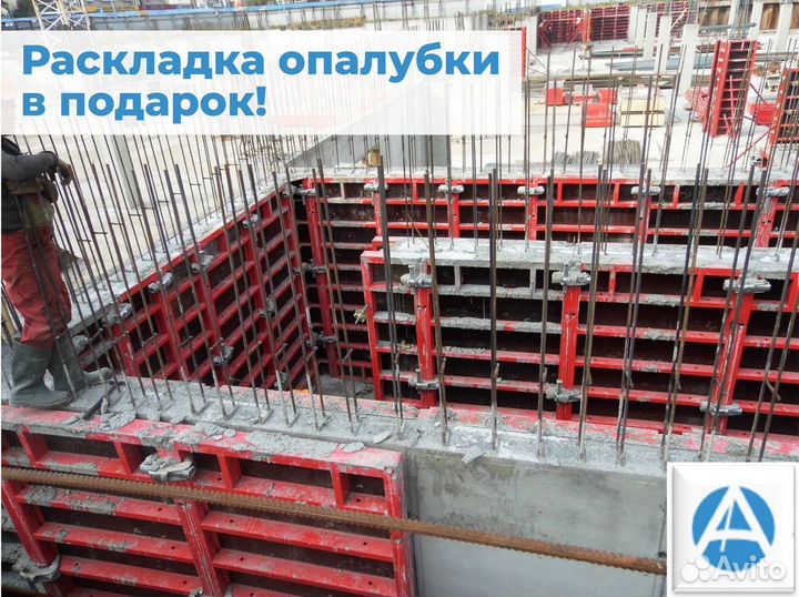 Опалубка стен в аренду