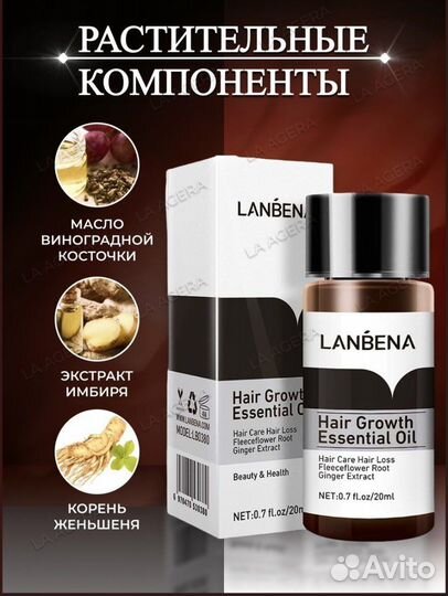 Масло для роста волос