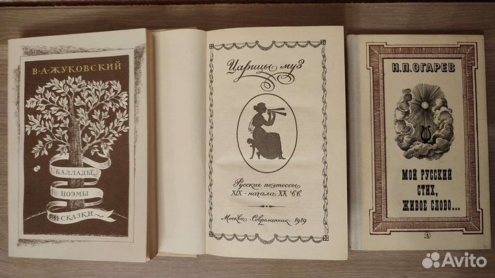 Стихи русских и зарубежных поэтов 18-20 вв