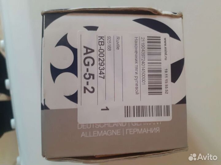 Наконечник рулевой тяги