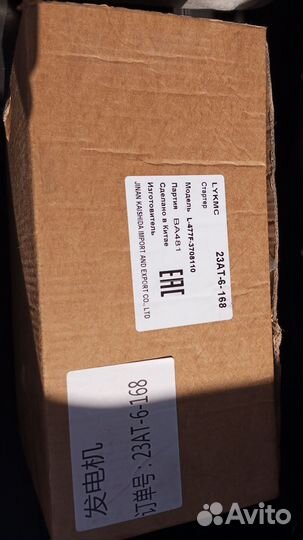 Стартер lykmc