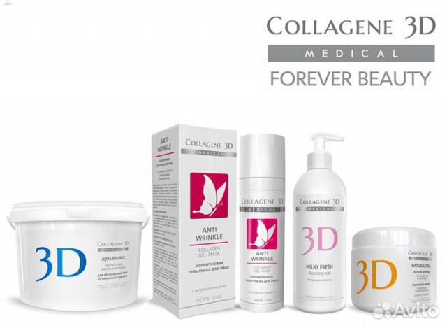 Косметика Collagene 3D все в наличии