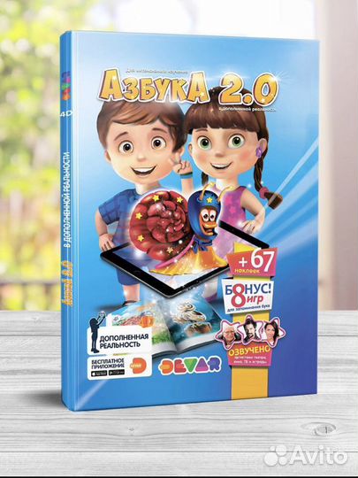 Азбука с дополненой реальностью