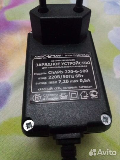 Зарядное устройство (список)