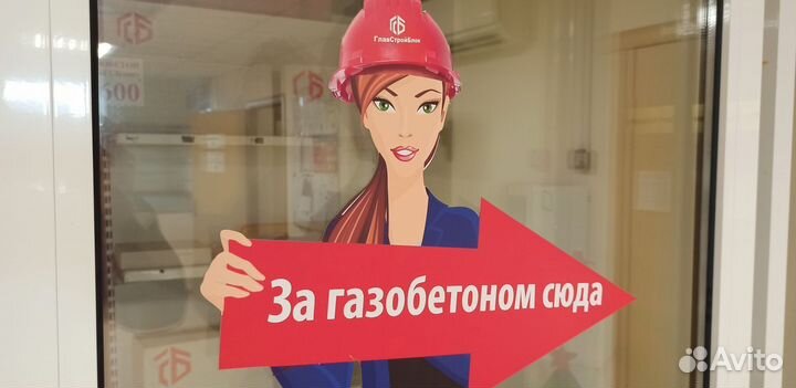 Газоблок