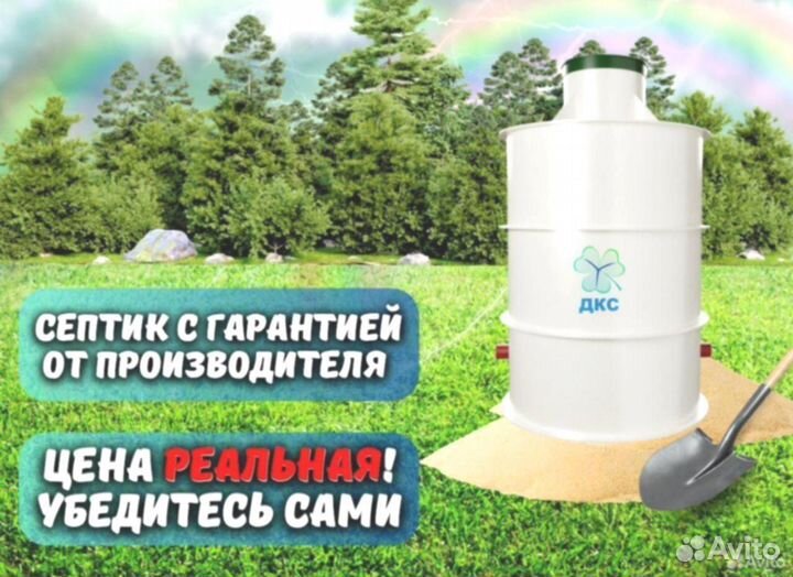 Канализация для дачи