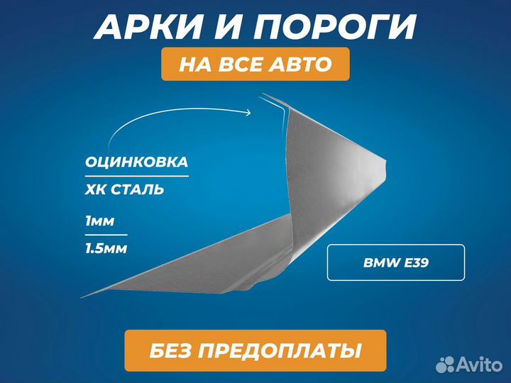 Пороги Honda Civic 4D ремонтные кузовные