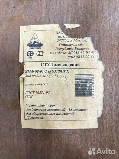 Венские стулья