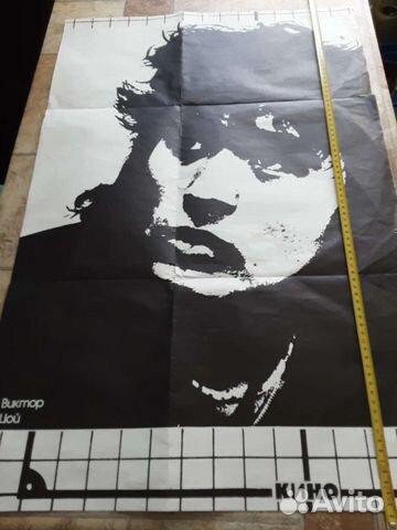 Бумажный плакат Цой кино