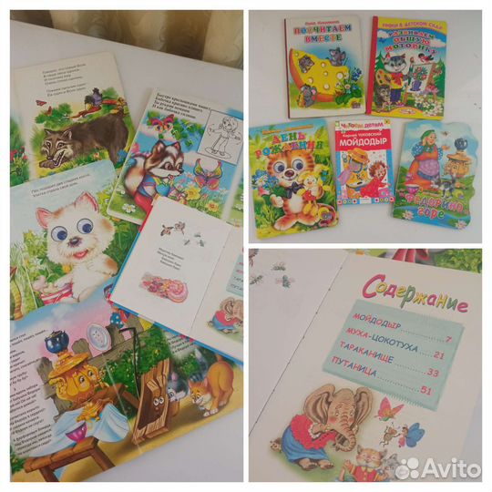 Детские книжки разные