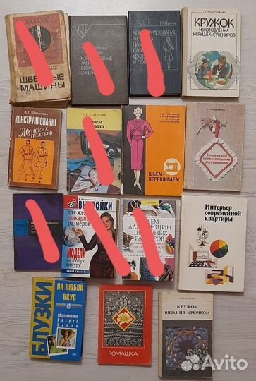 Книги по кройке и шитью, технологии