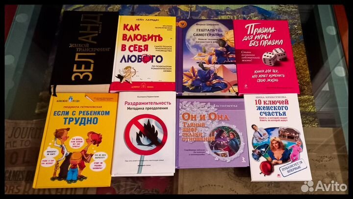 Книги: психология, отношения, саморазвитие