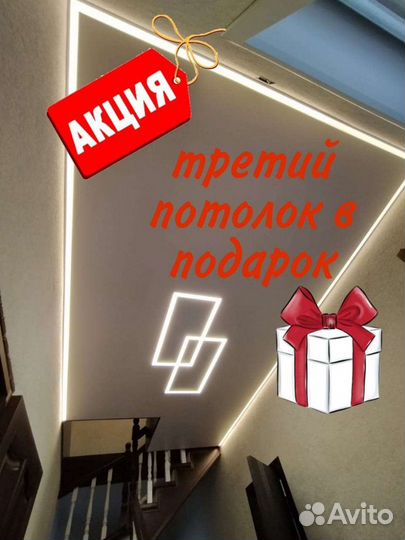 Натяжные потолки