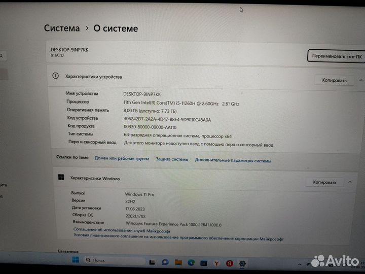 Игровой ноутбук 15.6