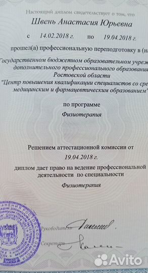 Детский массаж и Электрофорез (на дому)