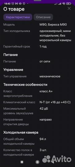 Холодильник маленький Бирюса М90 новый в упаковке