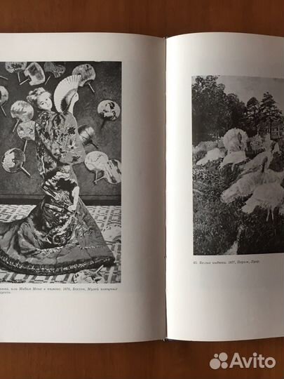Клод Моне.Альбом.Оскар Рейтерсверд. 1965
