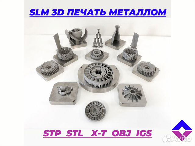 SLM 3D печать металлом
