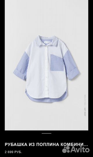 Новая рубашка блузка Zara 10 140 поплин