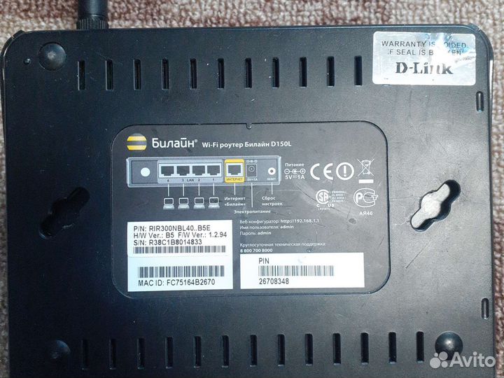 Wifi роутер Билайн