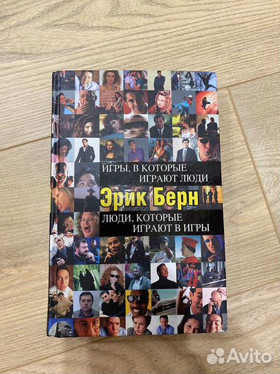 Книги игры, в которые играют люди