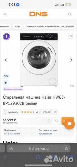 Новая стиральная машина Haier HW65-bp129302a