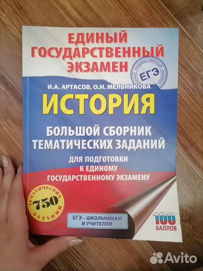 Сборники егэ