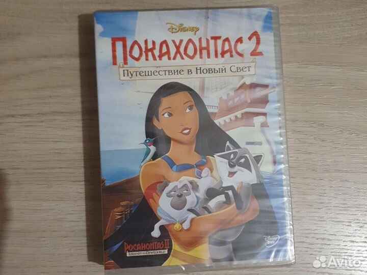 Мультфильм Покахонтас