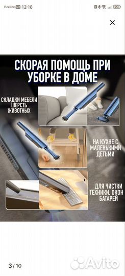 Автомобильный пылесос