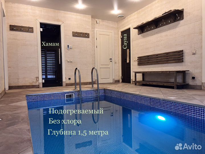 Спа: 2 бассейна без хлора, хамам, сауна