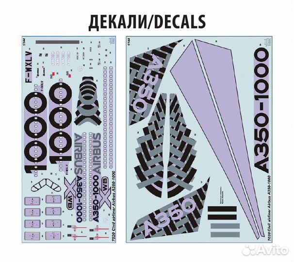 7020 1/144 Пассажирский авиалайнер Аэробус А-350