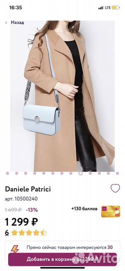 Сумка женская