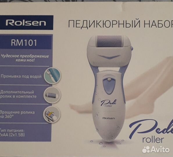 Набор для педикюра