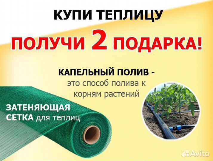 Теплица 3х4, 3x6, 3х8, 3х10