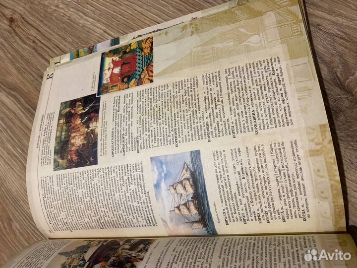 Большой иллюстрированный толковый словарь Даля