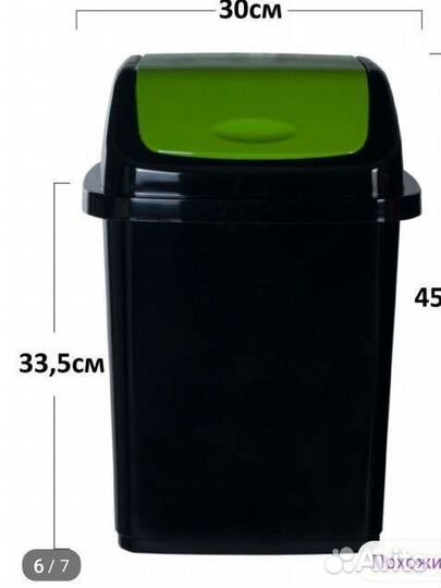 Мусорное ведро с перекидной крышкой