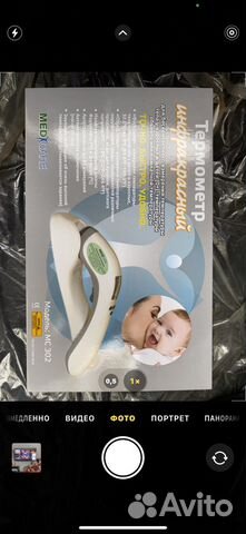 Инфракрасный термометр