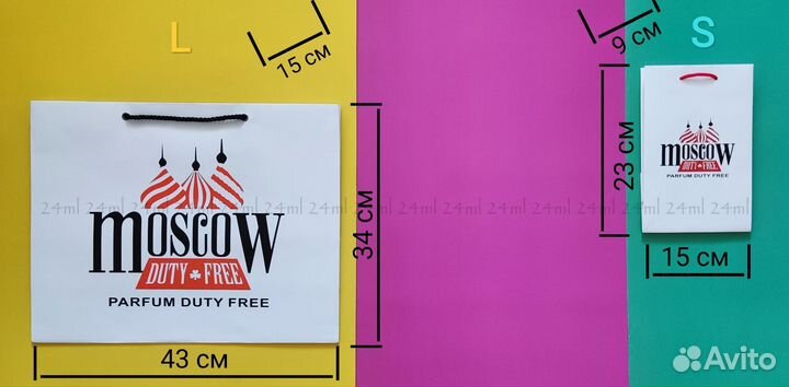 Брендовые пакеты Duty free Moscow