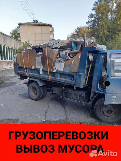 Грузоперевозки