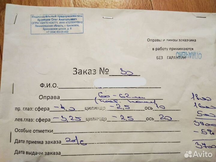 Астигматические линзы для очков. Параметры внутри