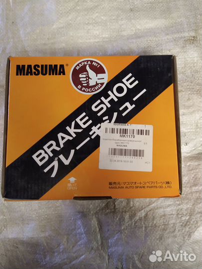 Тормозные колодки