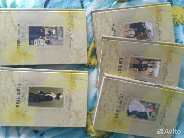 Ги де Мопассан