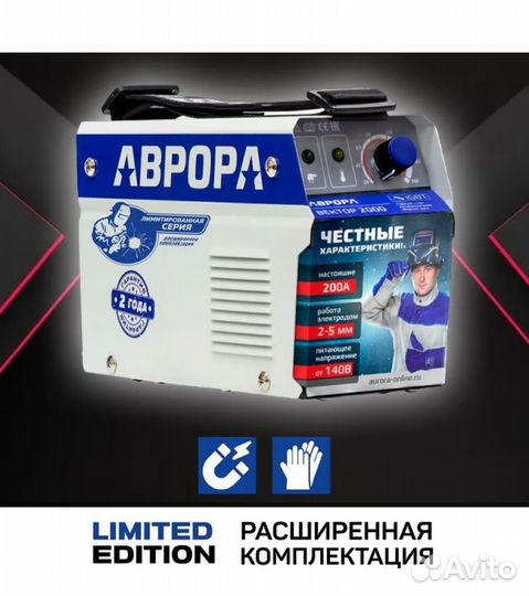 Сварочный полуавтомат инвертор Aurora Вектор 2000