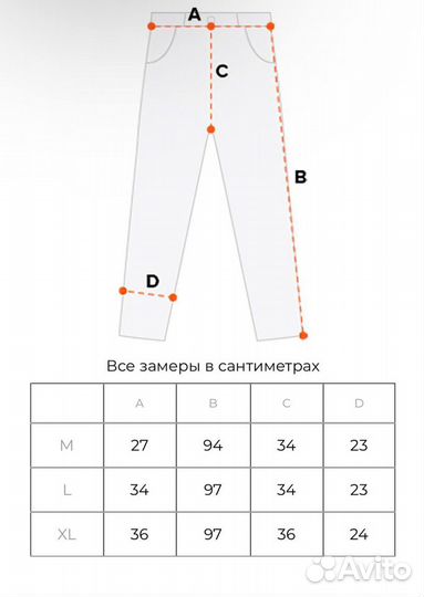 Спортивные штаны NO name С буквенным принтом И мол