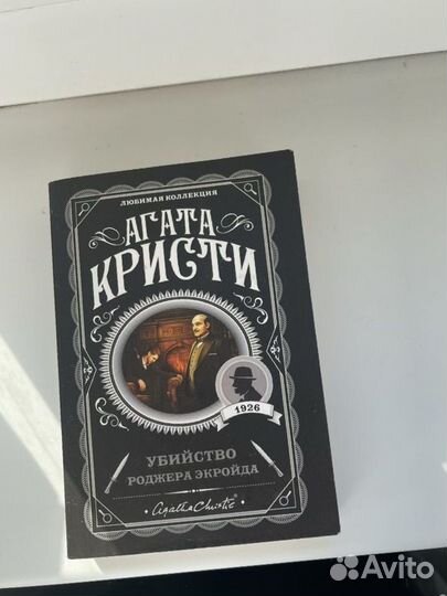 Книги детективы и триллеры